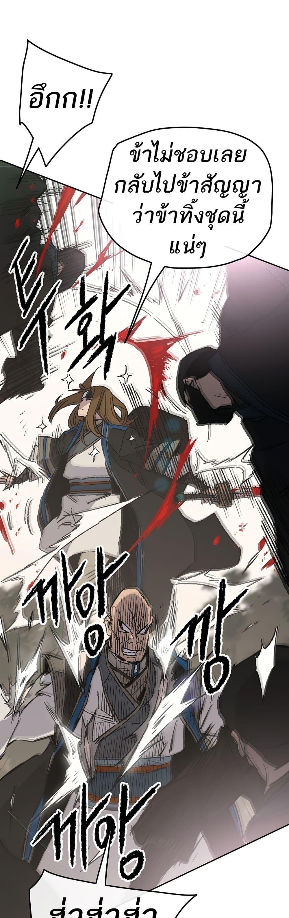The Undefeatable Swordsman Chap 105 - Next Chap 106
