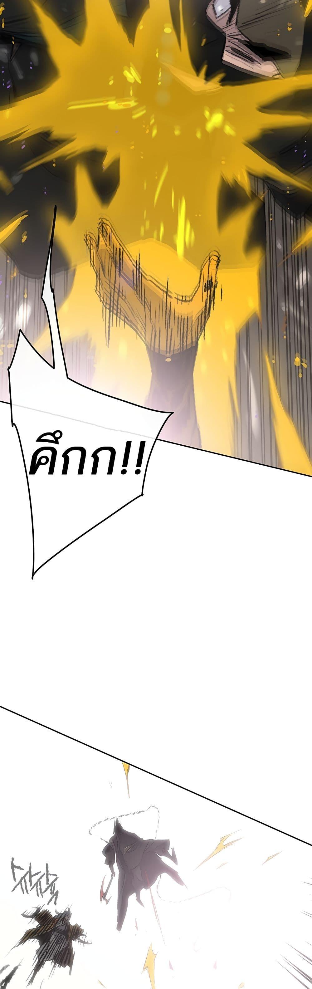 The Undefeatable Swordsman Chap 105 - Next Chap 106