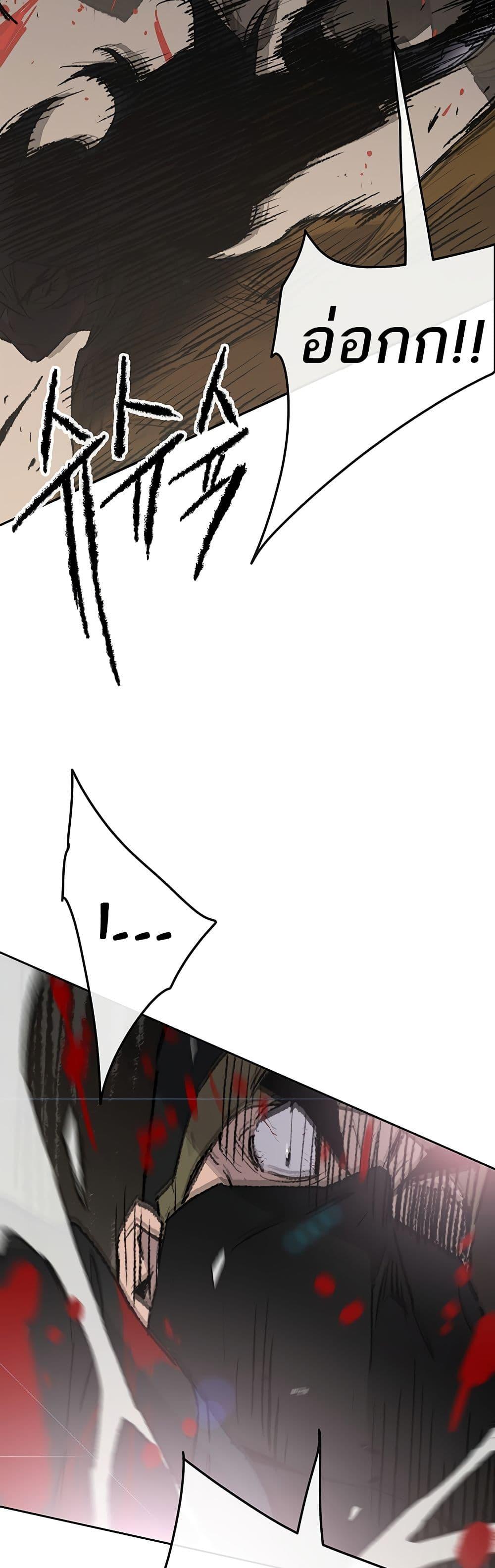 The Undefeatable Swordsman Chap 105 - Next Chap 106