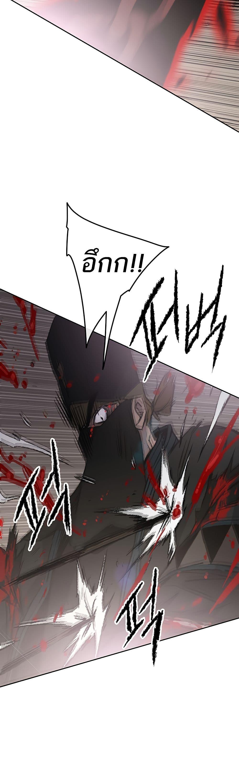 The Undefeatable Swordsman Chap 105 - Next Chap 106