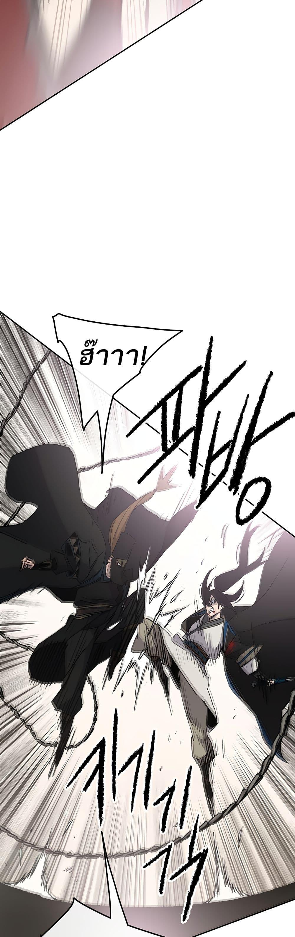 The Undefeatable Swordsman Chap 105 - Next Chap 106