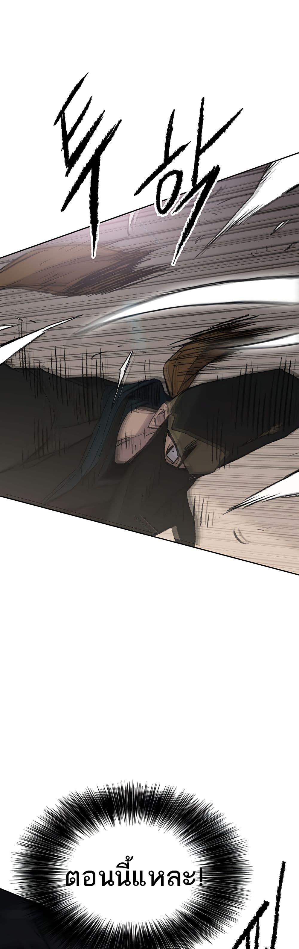The Undefeatable Swordsman Chap 105 - Next Chap 106