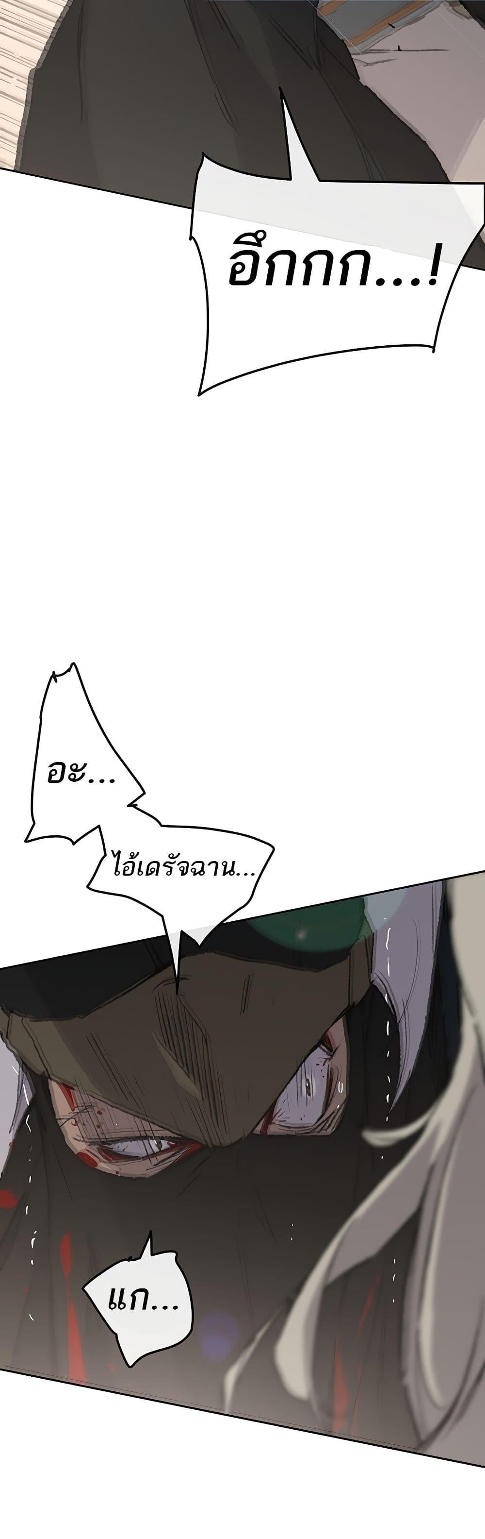 The Undefeatable Swordsman Chap 105 - Next Chap 106