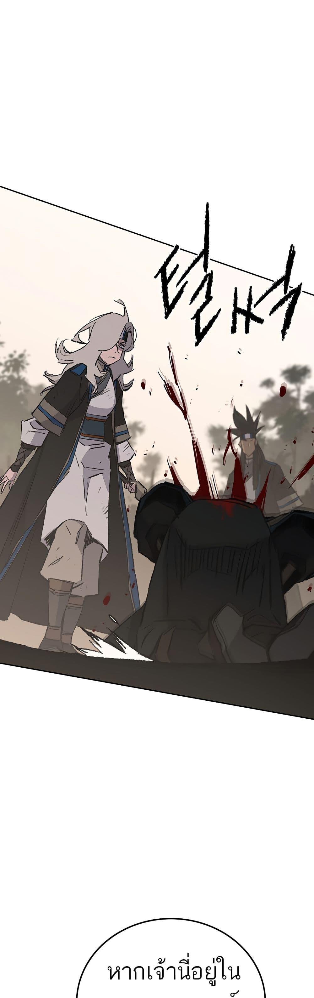 The Undefeatable Swordsman Chap 105 - Next Chap 106