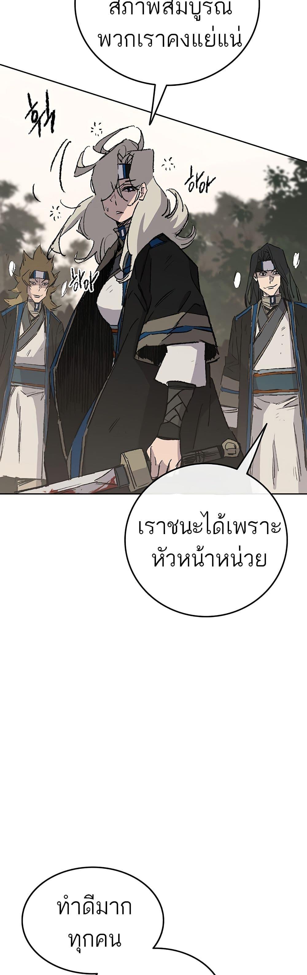 The Undefeatable Swordsman Chap 105 - Next Chap 106