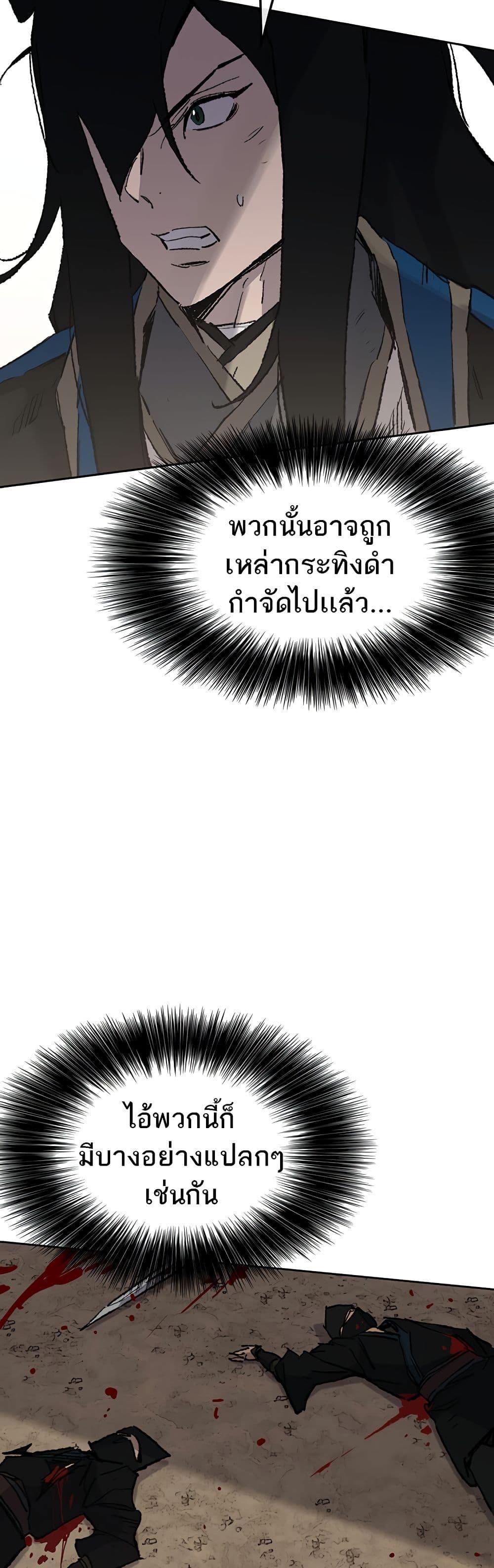 The Undefeatable Swordsman Chap 105 - Next Chap 106