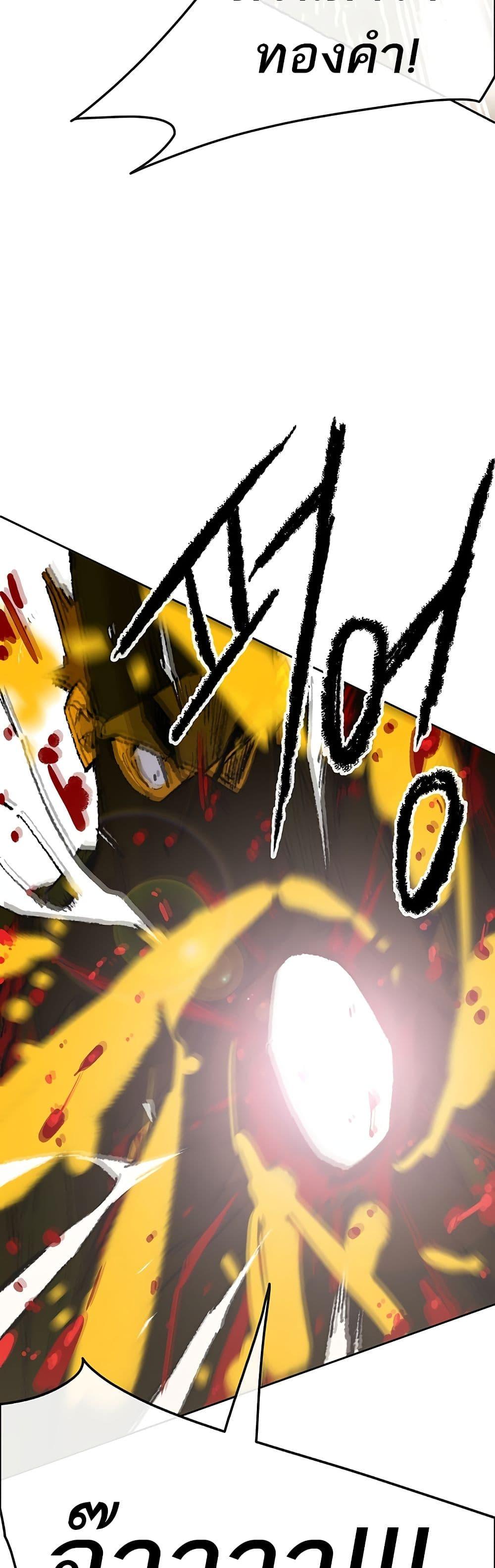 The Undefeatable Swordsman Chap 105 - Next Chap 106