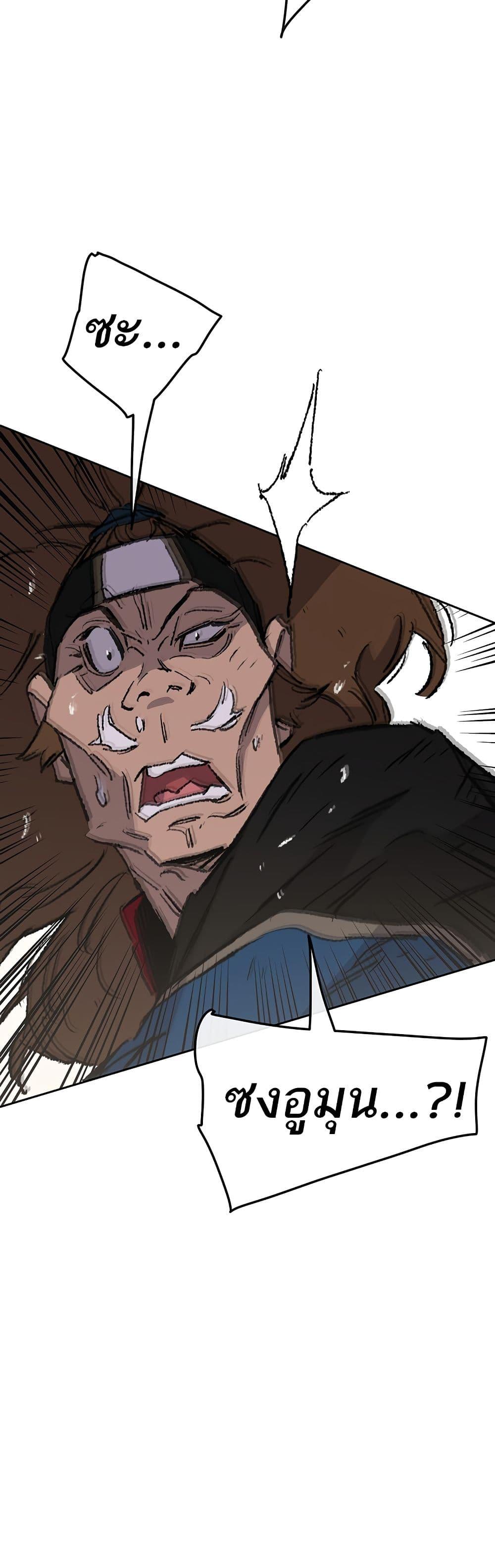 The Undefeatable Swordsman Chap 105 - Next Chap 106