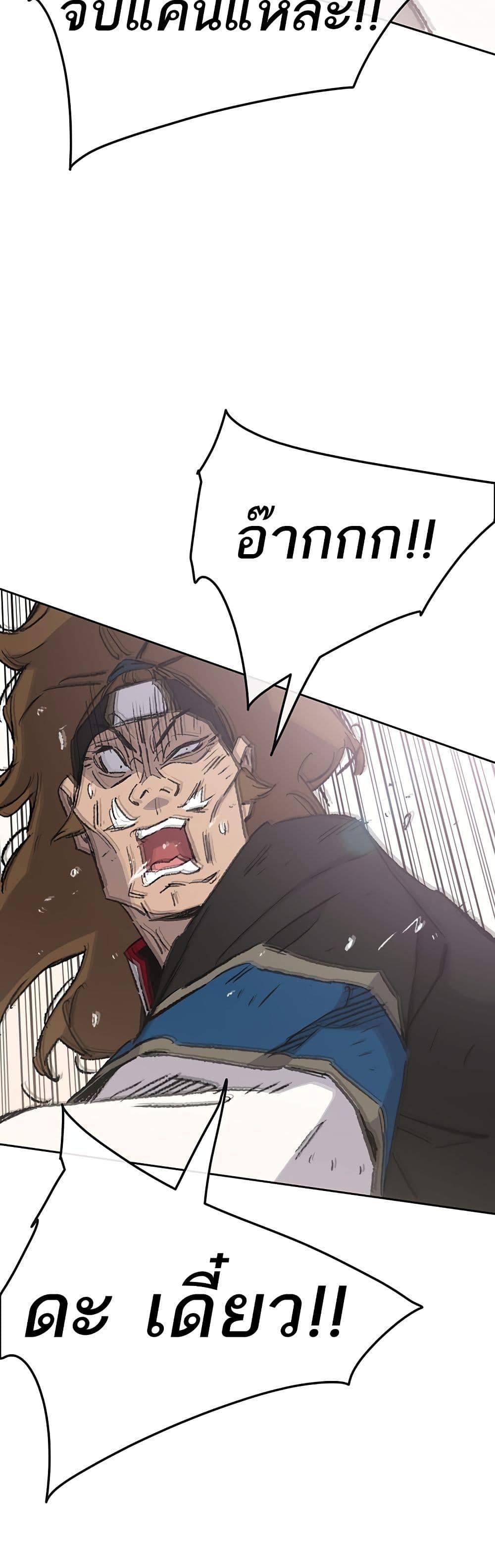 The Undefeatable Swordsman Chap 105 - Next Chap 106