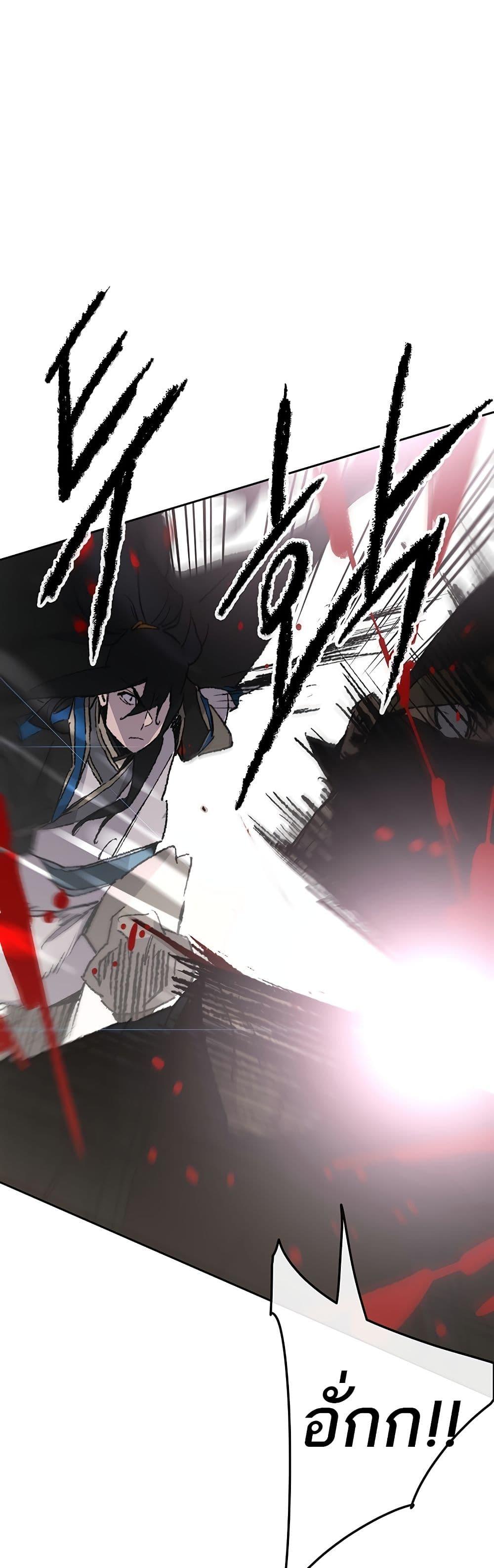 The Undefeatable Swordsman Chap 105 - Next Chap 106
