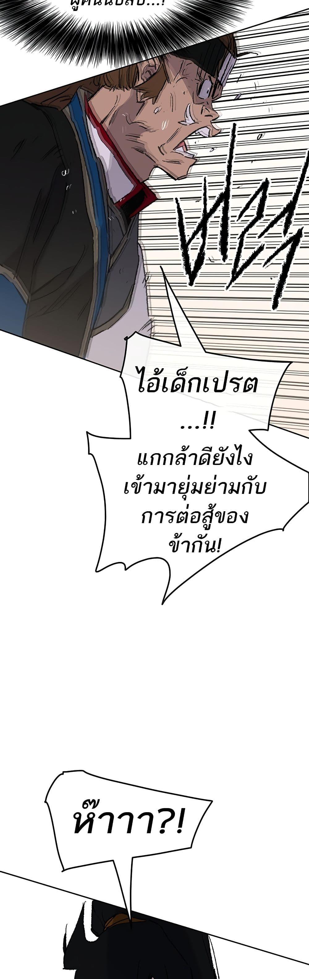 The Undefeatable Swordsman Chap 105 - Next Chap 106