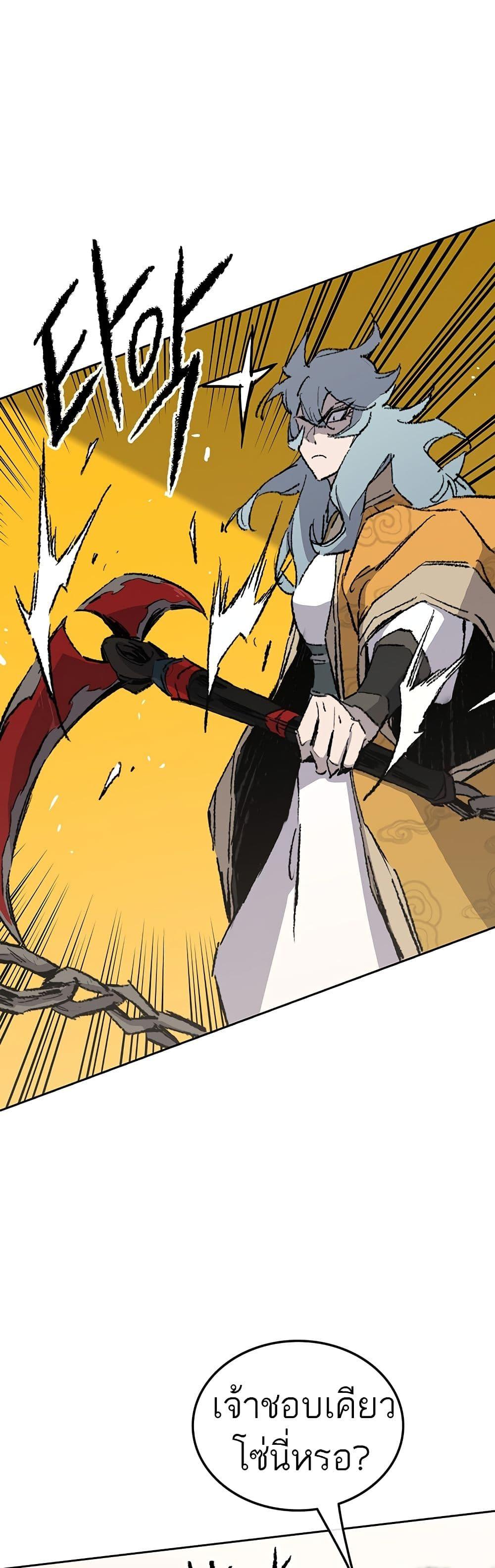 The Undefeatable Swordsman Chap 105 - Next Chap 106
