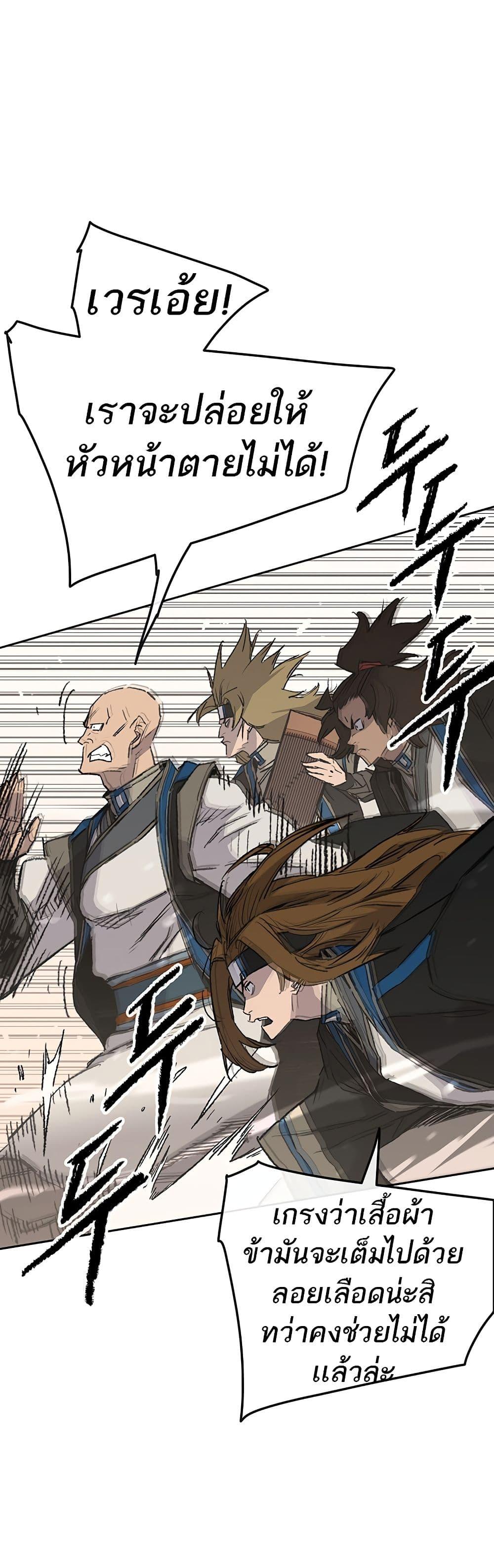 The Undefeatable Swordsman Chap 105 - Next Chap 106