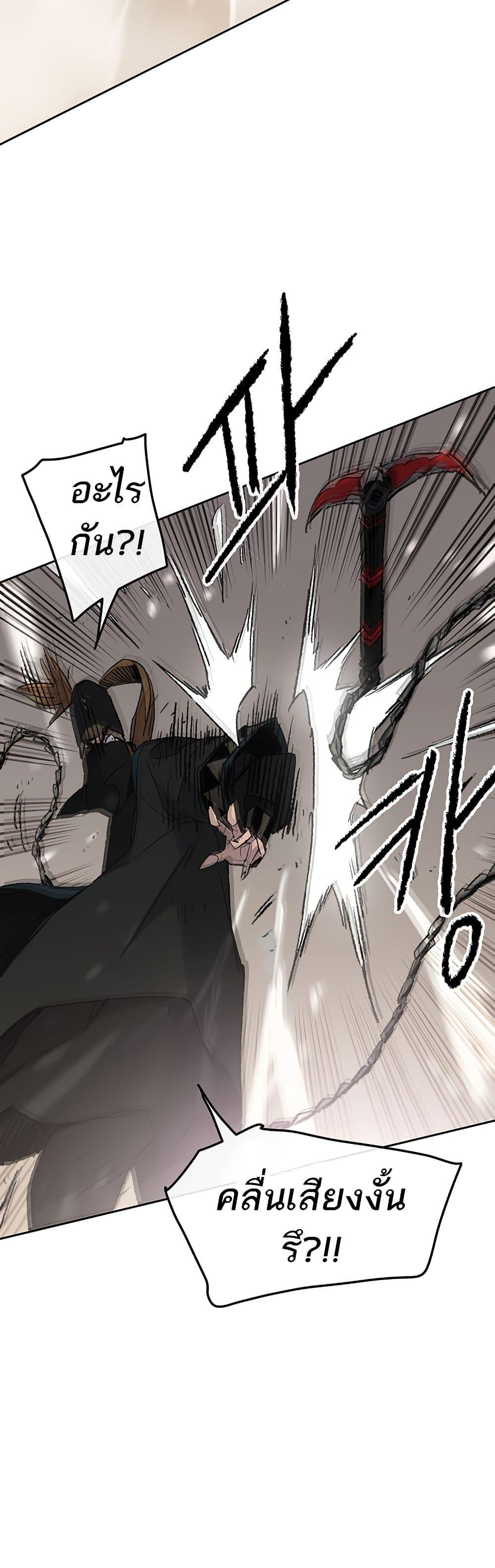 The Undefeatable Swordsman Chap 105 - Next Chap 106