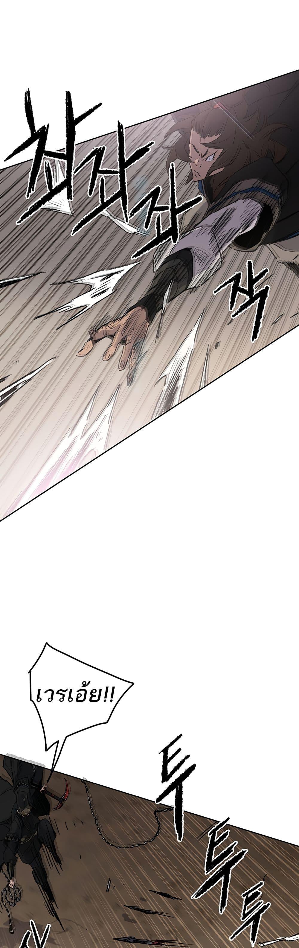 The Undefeatable Swordsman Chap 105 - Next Chap 106