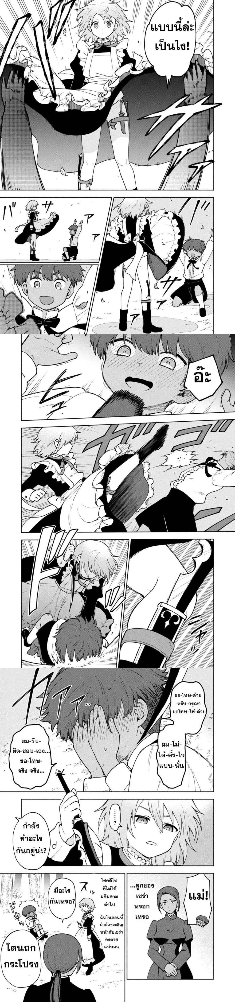 Otome Game no Heroine de Saikyou Survival @COMIC Chap 11 - Next Chap 12