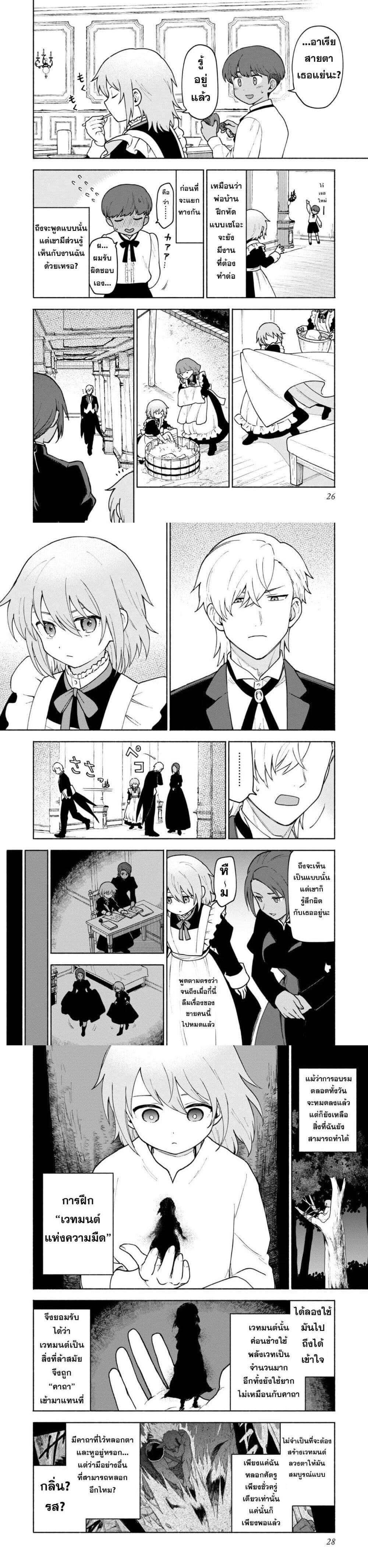 Otome Game no Heroine de Saikyou Survival @COMIC Chap 11 - Next Chap 12