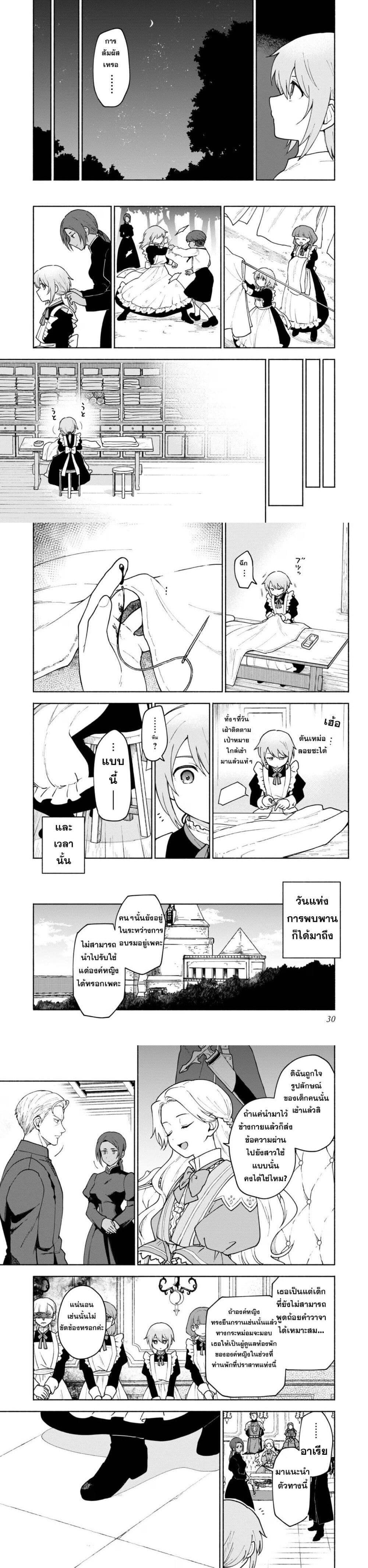 Otome Game no Heroine de Saikyou Survival @COMIC Chap 11 - Next Chap 12