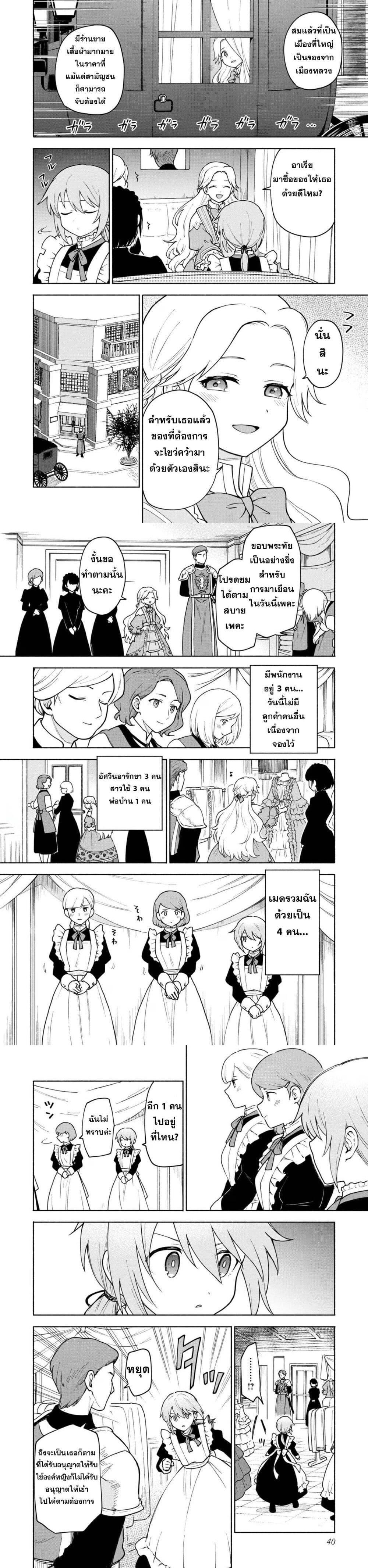 Otome Game no Heroine de Saikyou Survival @COMIC Chap 11 - Next Chap 12