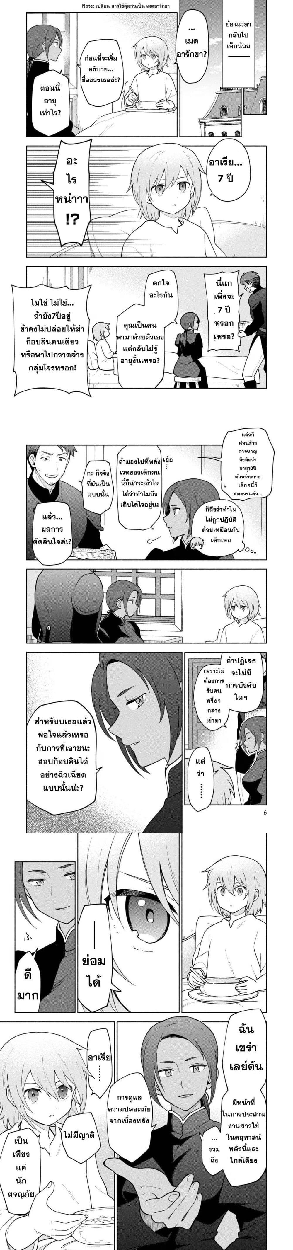 Otome Game no Heroine de Saikyou Survival @COMIC Chap 11 - Next Chap 12