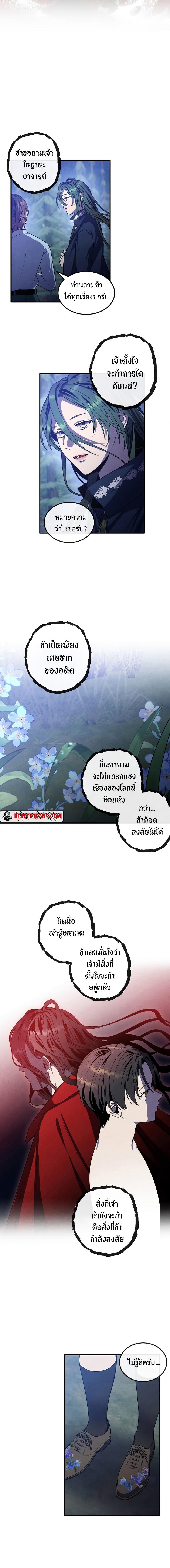 Legendary Youngest Son of the Marquis House Chap 61 - Next Chap 62