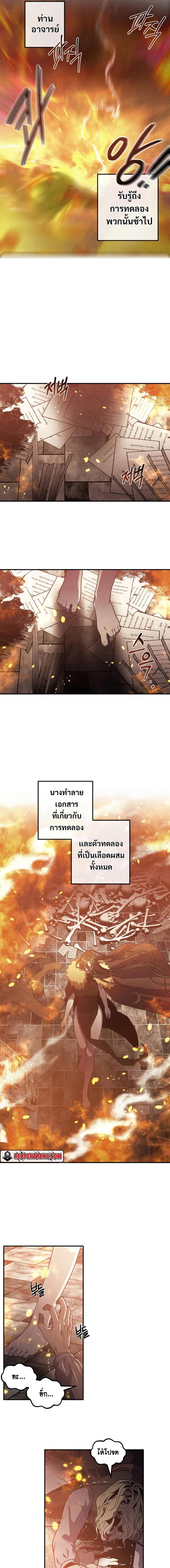 Legendary Youngest Son of the Marquis House Chap 61 - Next Chap 62