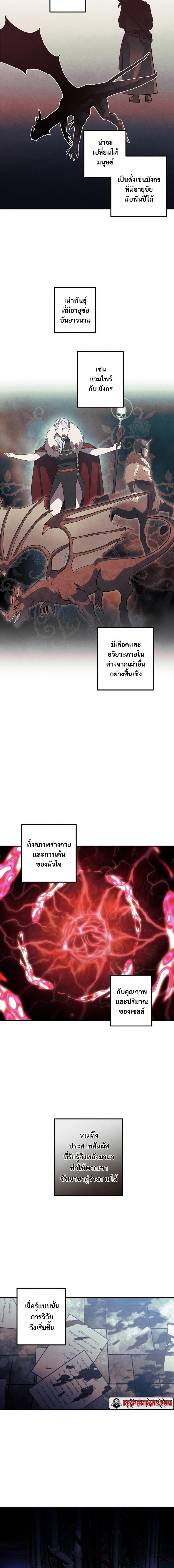 Legendary Youngest Son of the Marquis House Chap 61 - Next Chap 62