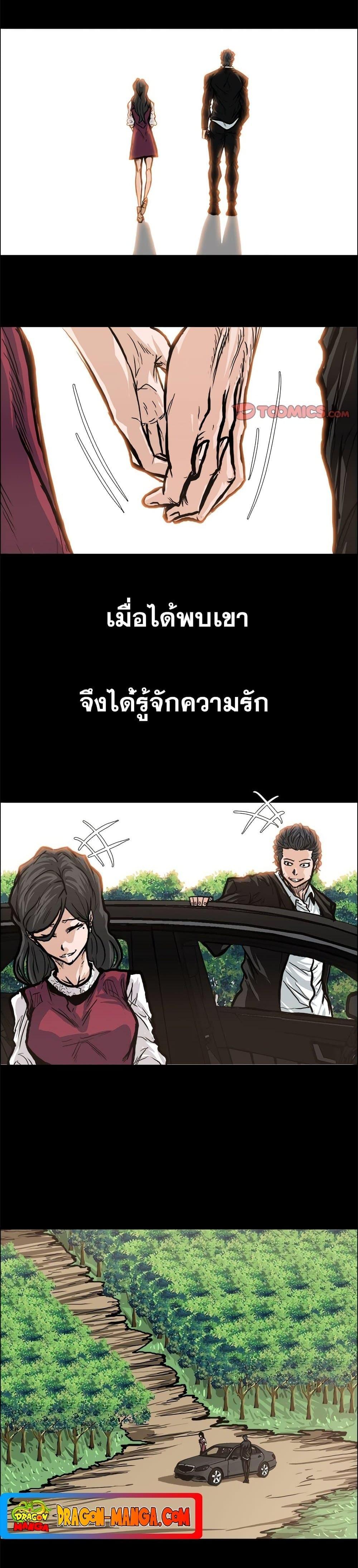 Boss in School Chap 83 - Next Chap 84