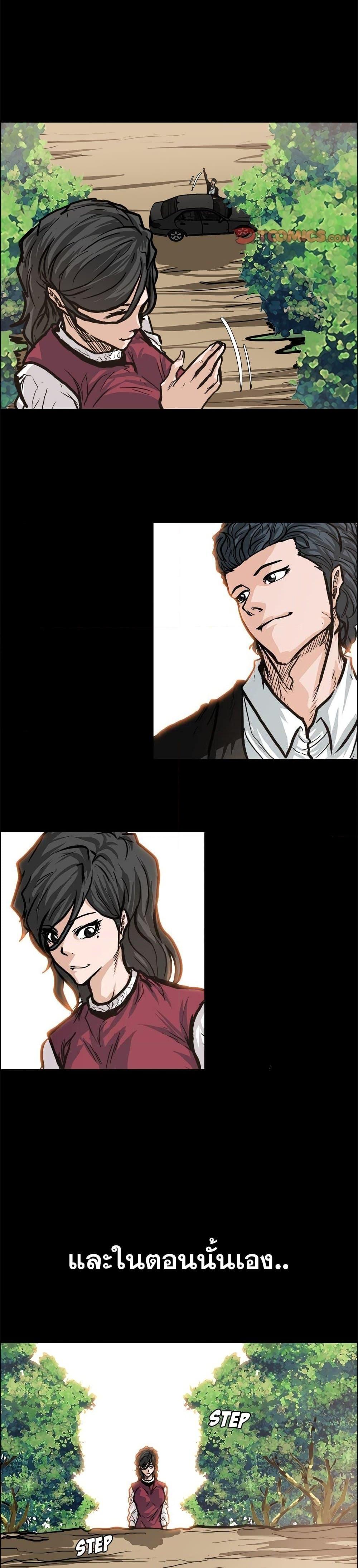 Boss in School Chap 83 - Next Chap 84