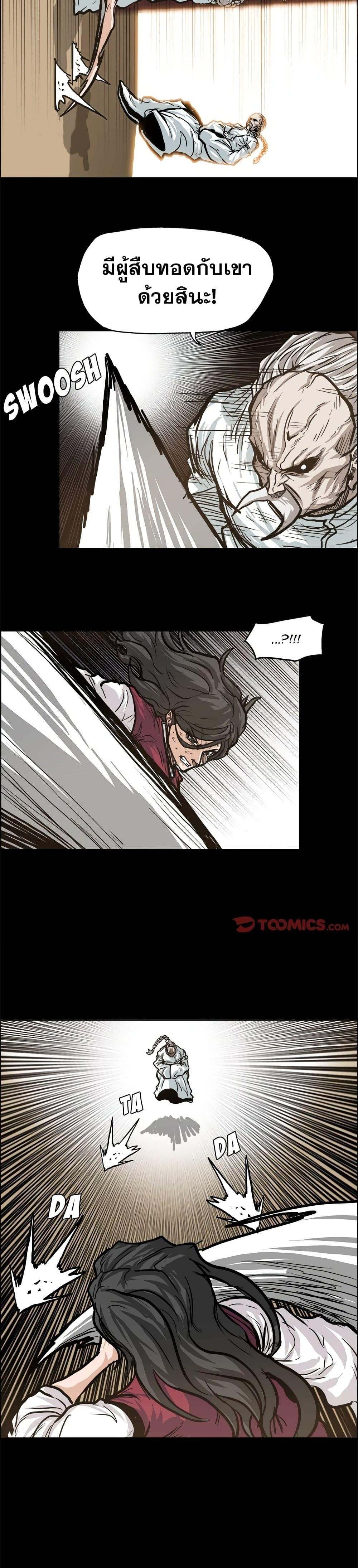 Boss in School Chap 83 - Next Chap 84