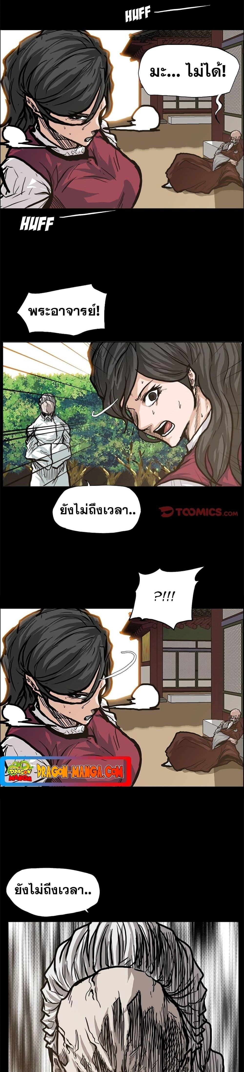 Boss in School Chap 83 - Next Chap 84