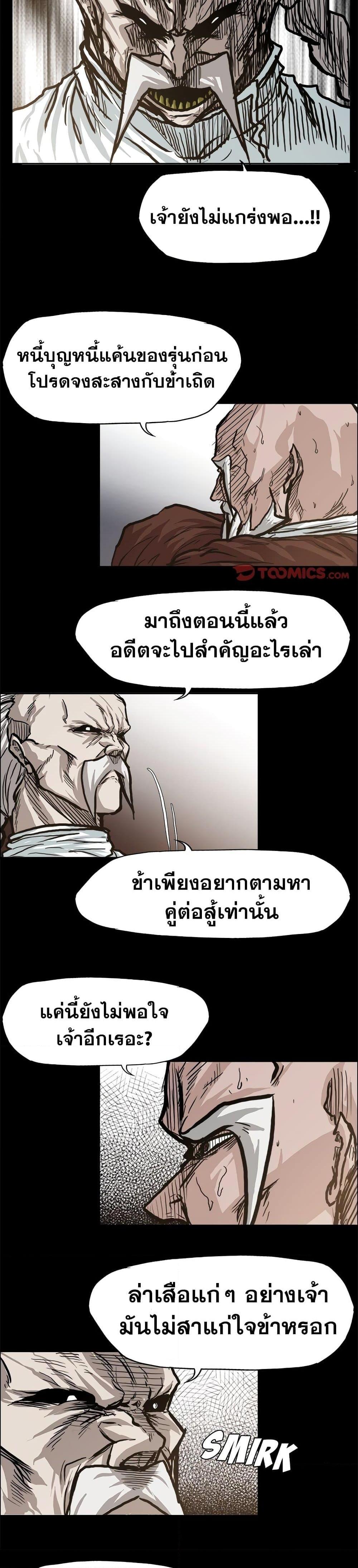 Boss in School Chap 83 - Next Chap 84