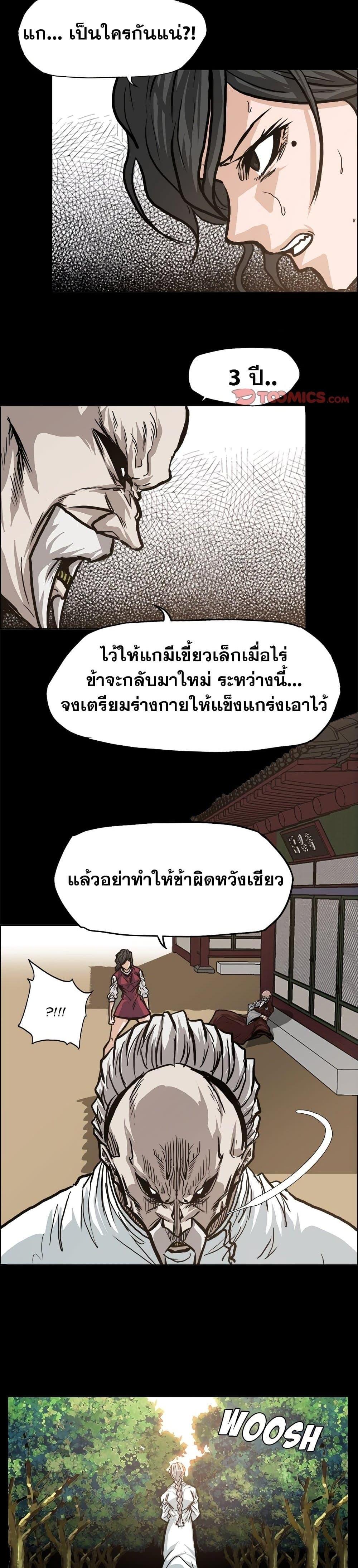 Boss in School Chap 83 - Next Chap 84