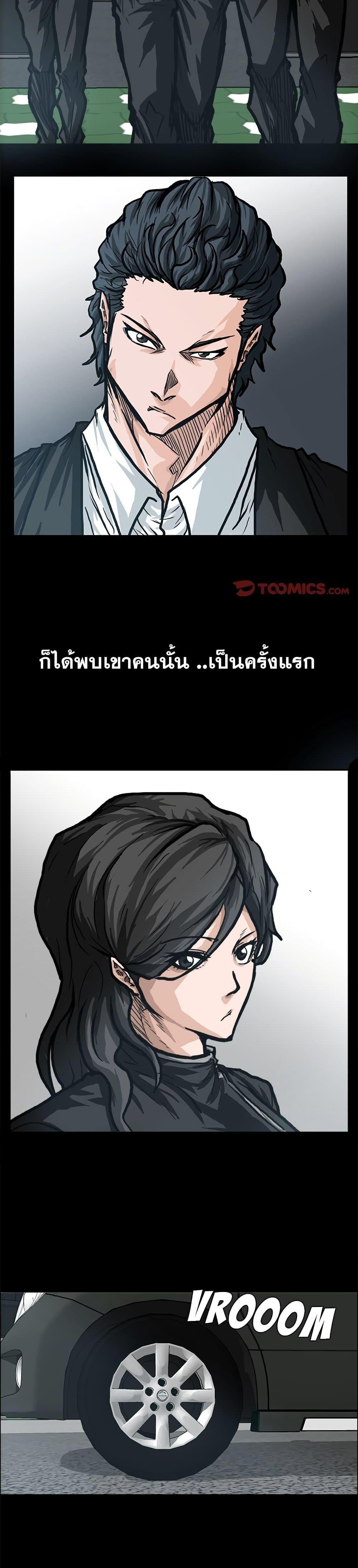 Boss in School Chap 83 - Next Chap 84