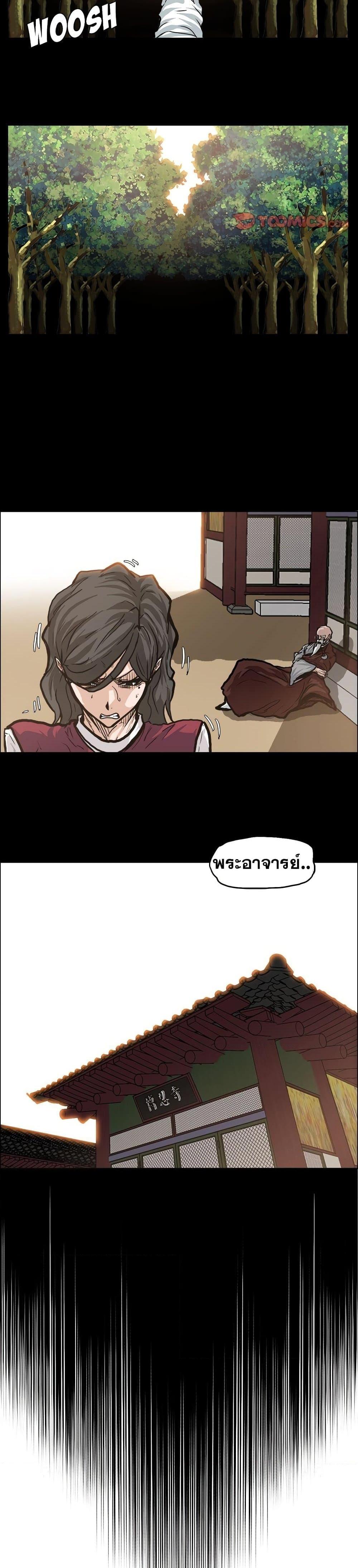 Boss in School Chap 83 - Next Chap 84