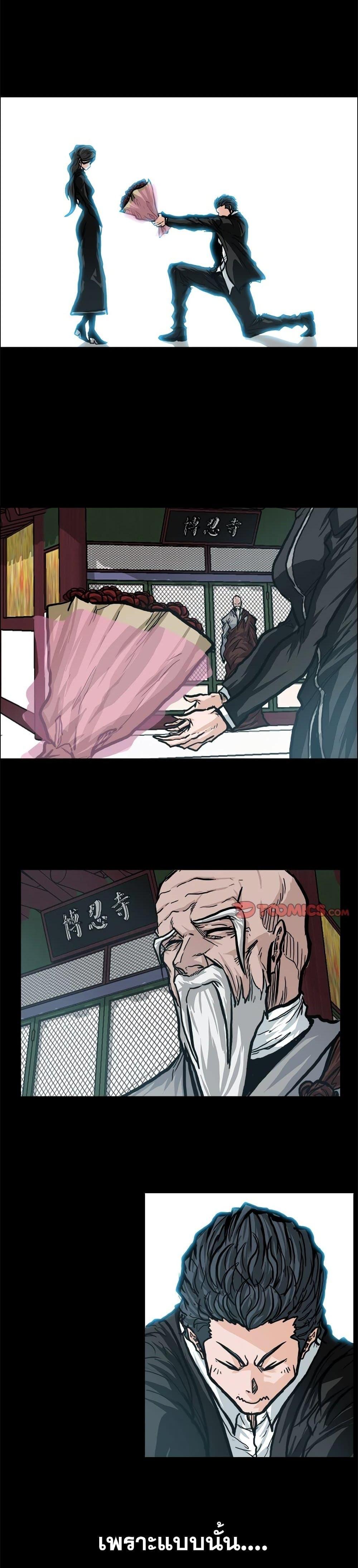 Boss in School Chap 83 - Next Chap 84