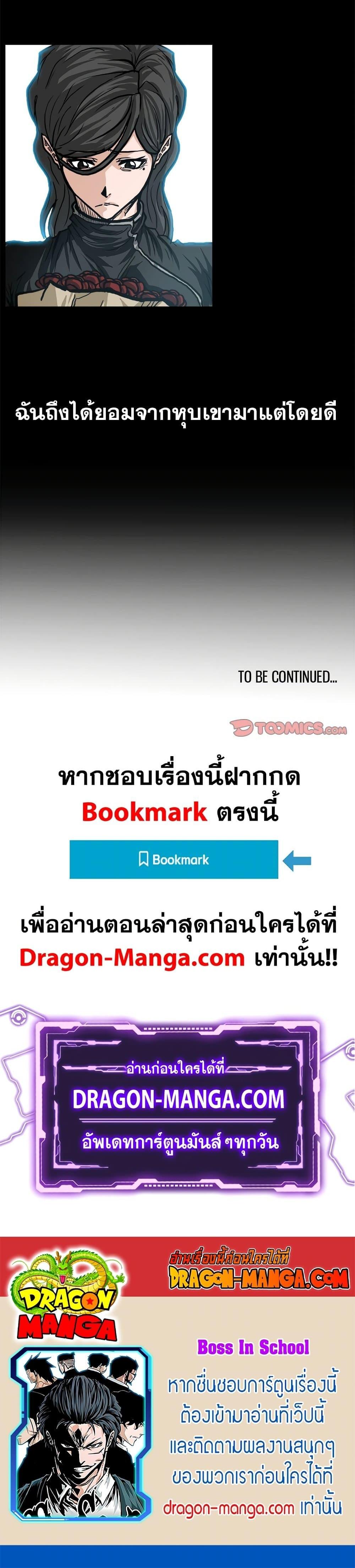 Boss in School Chap 83 - Next Chap 84