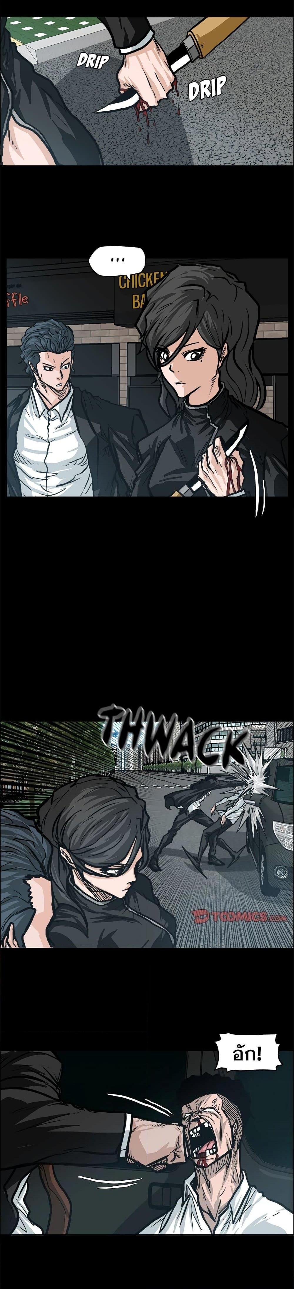 Boss in School Chap 83 - Next Chap 84