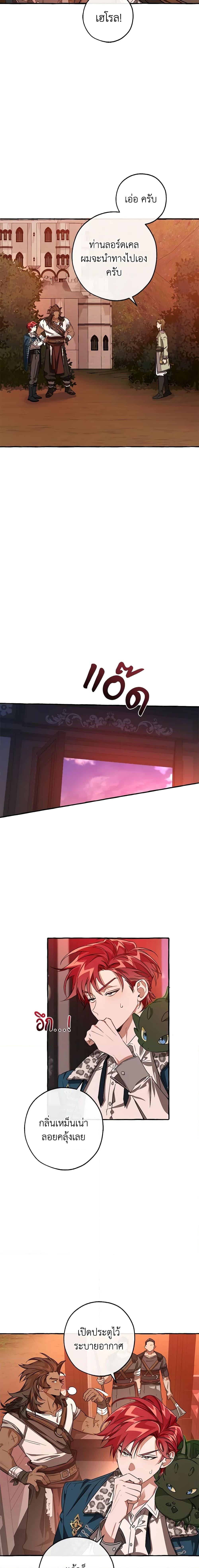 Trash of the Count’s Family Chap 98 - Next Chap 99