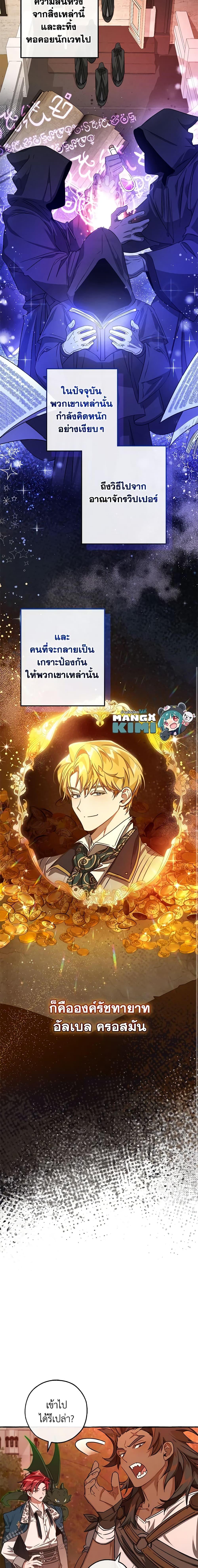 Trash of the Count’s Family Chap 98 - Next Chap 99