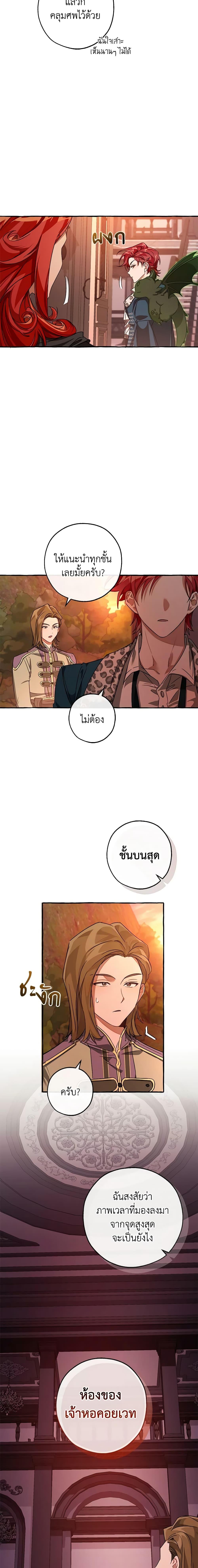 Trash of the Count’s Family Chap 98 - Next Chap 99