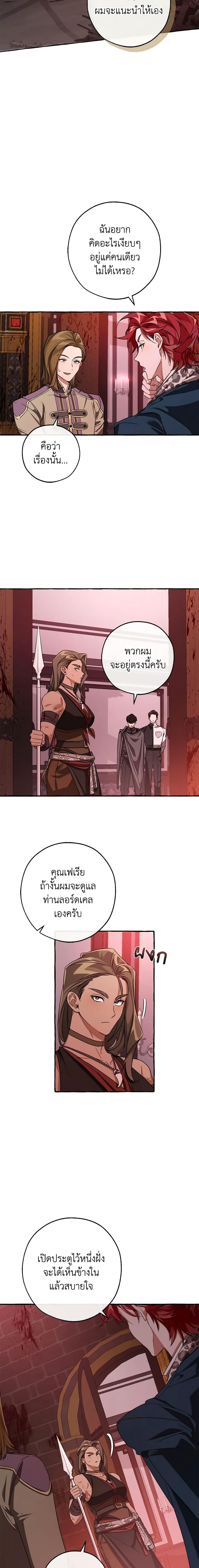 Trash of the Count’s Family Chap 98 - Next Chap 99