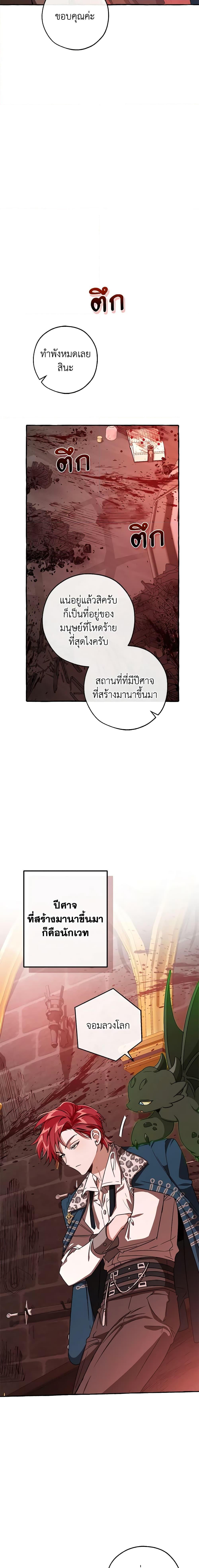 Trash of the Count’s Family Chap 98 - Next Chap 99