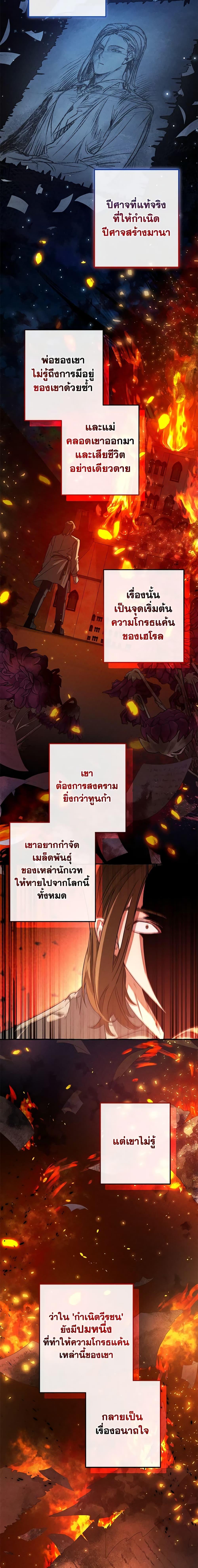 Trash of the Count’s Family Chap 98 - Next Chap 99