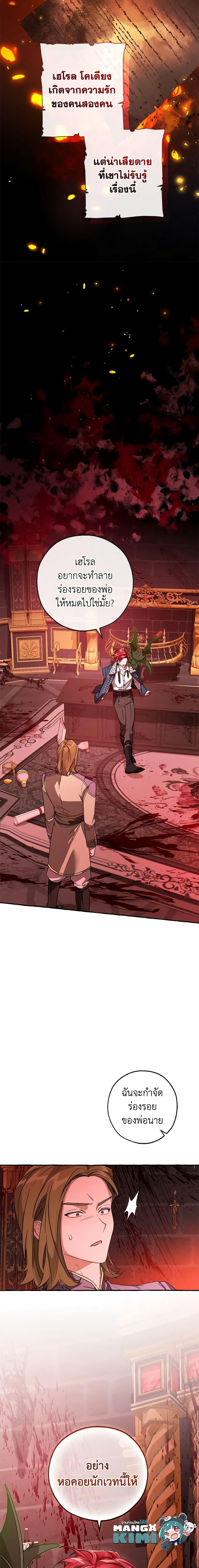 Trash of the Count’s Family Chap 98 - Next Chap 99
