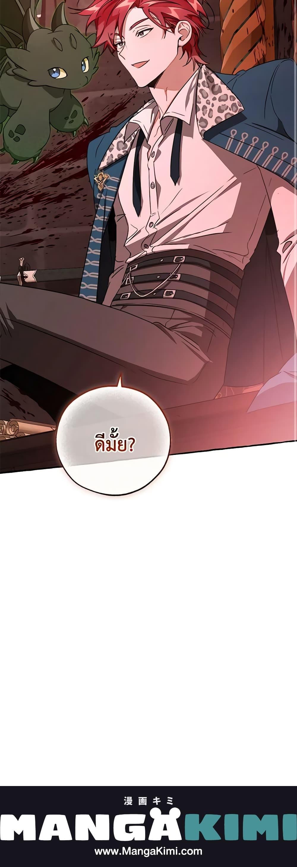 Trash of the Count’s Family Chap 98 - Next Chap 99