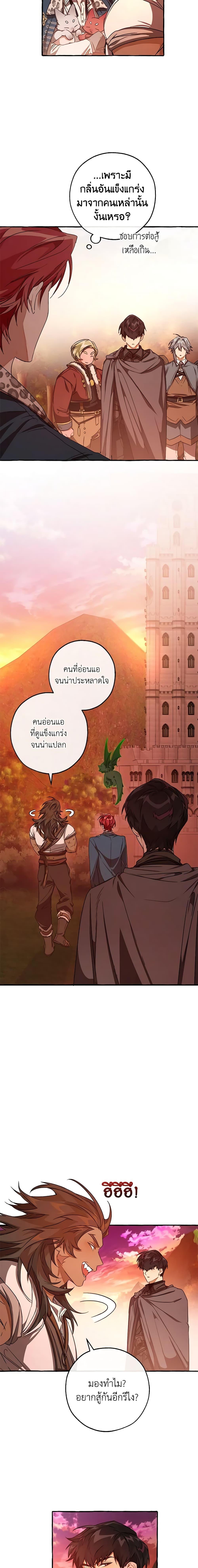 Trash of the Count’s Family Chap 98 - Next Chap 99