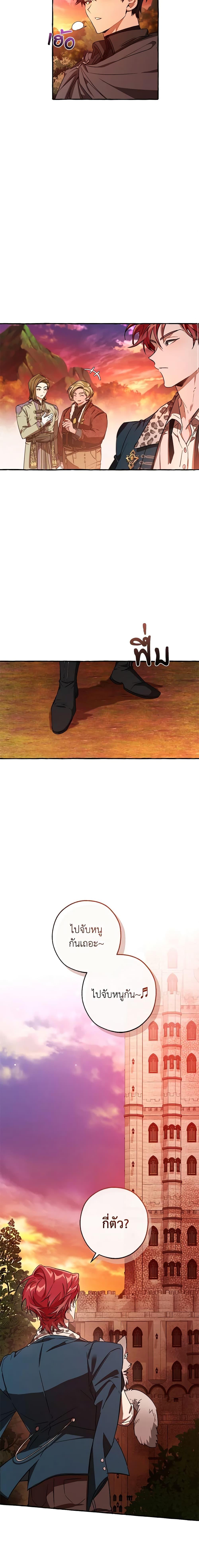 Trash of the Count’s Family Chap 98 - Next Chap 99