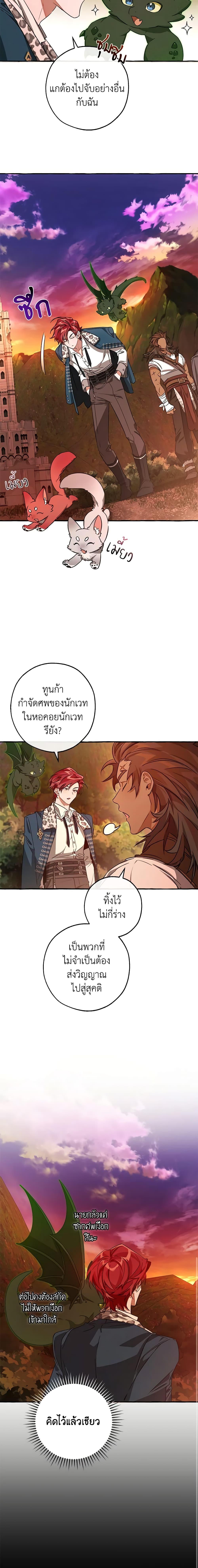 Trash of the Count’s Family Chap 98 - Next Chap 99