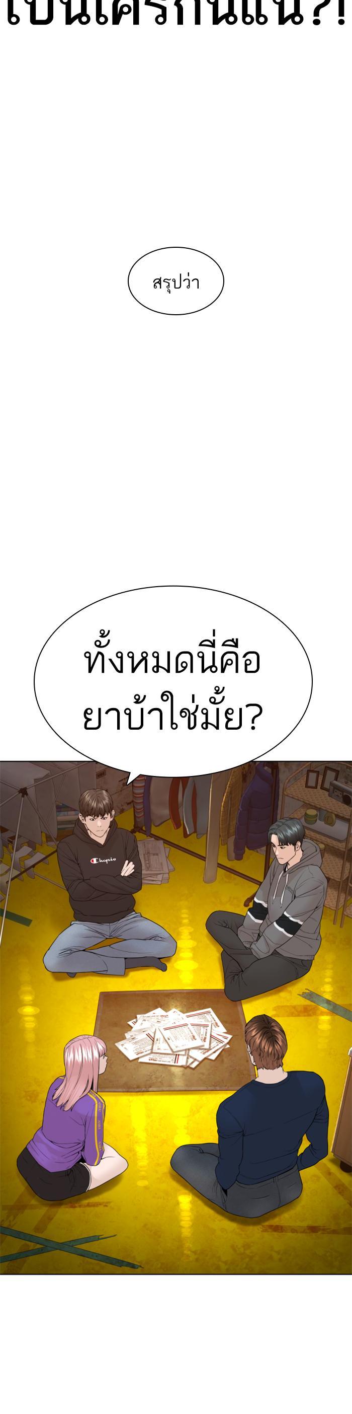 How to Fight นักสู้ทูปเบอร์ Chap 140 - Next Chap 141